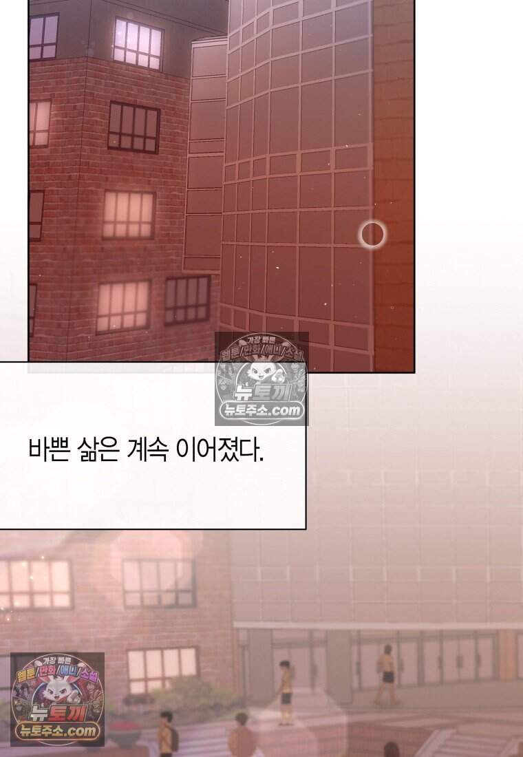 메리 메리 매치 - 7화 2