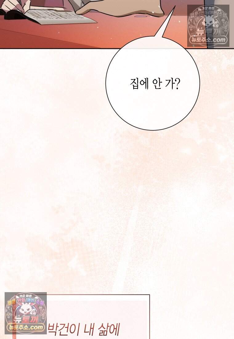 메리 메리 매치 - 7화 5