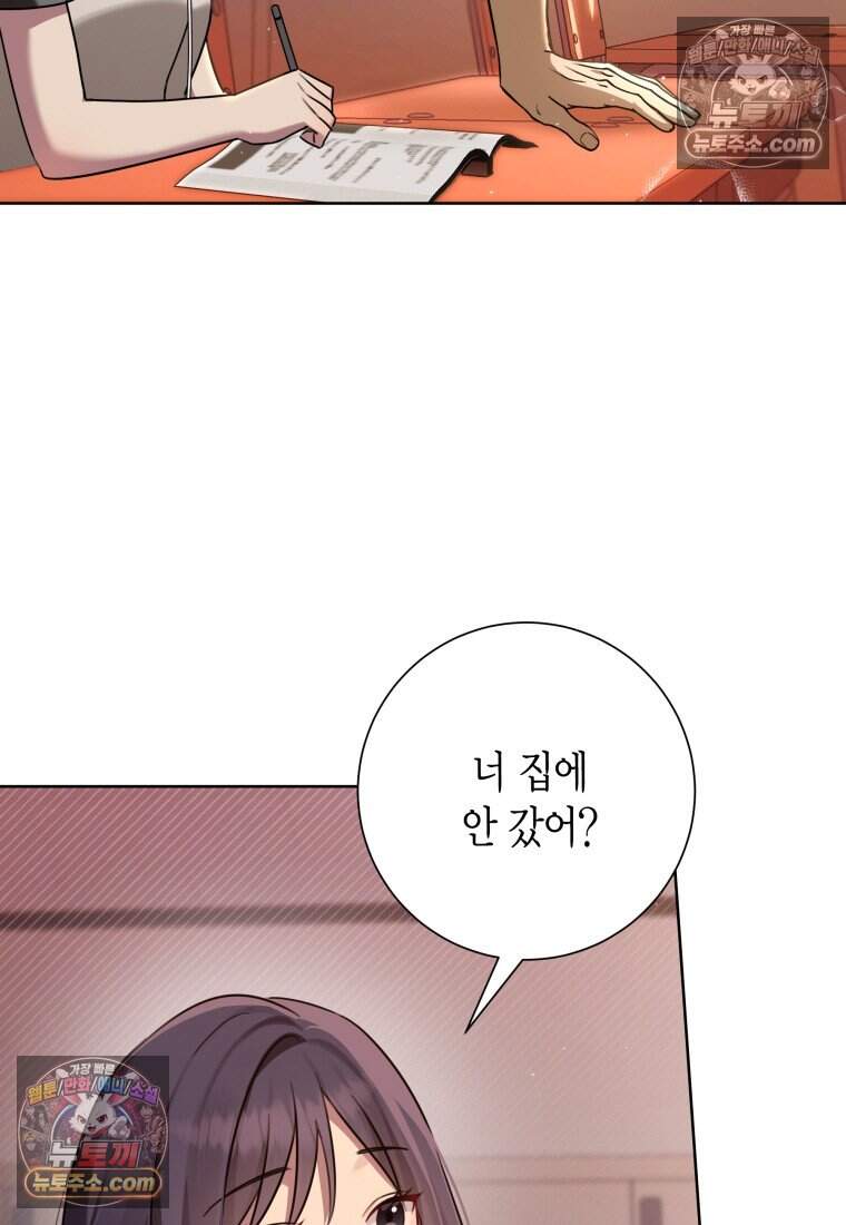 메리 메리 매치 - 7화 7