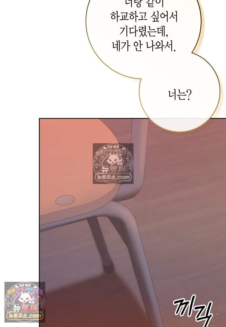 메리 메리 매치 - 7화 9