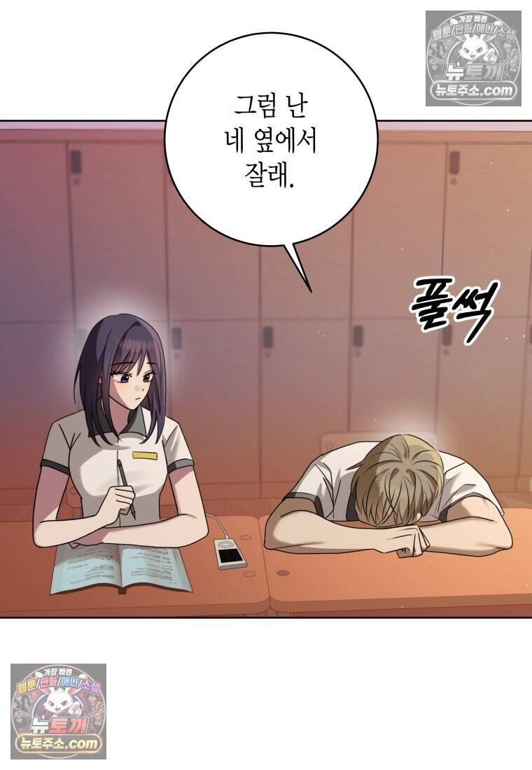 메리 메리 매치 - 7화 11