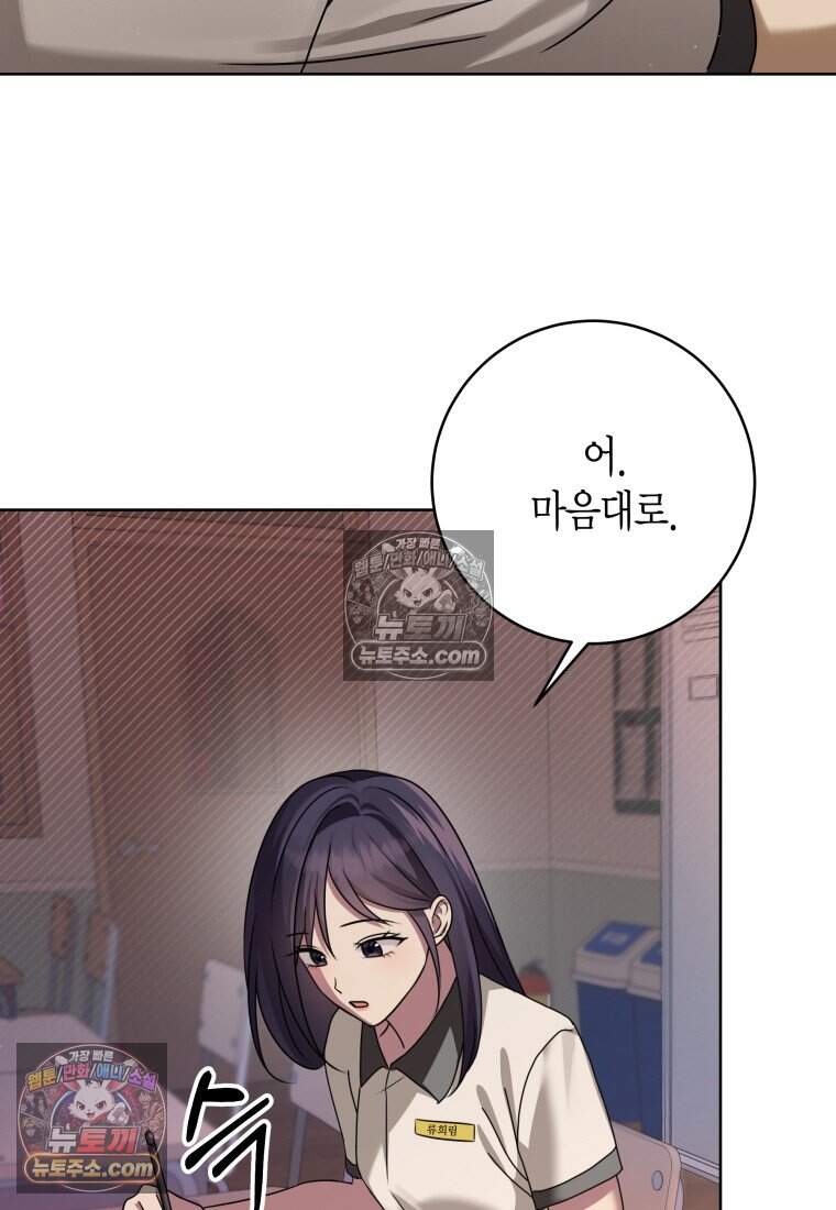 메리 메리 매치 - 7화 13