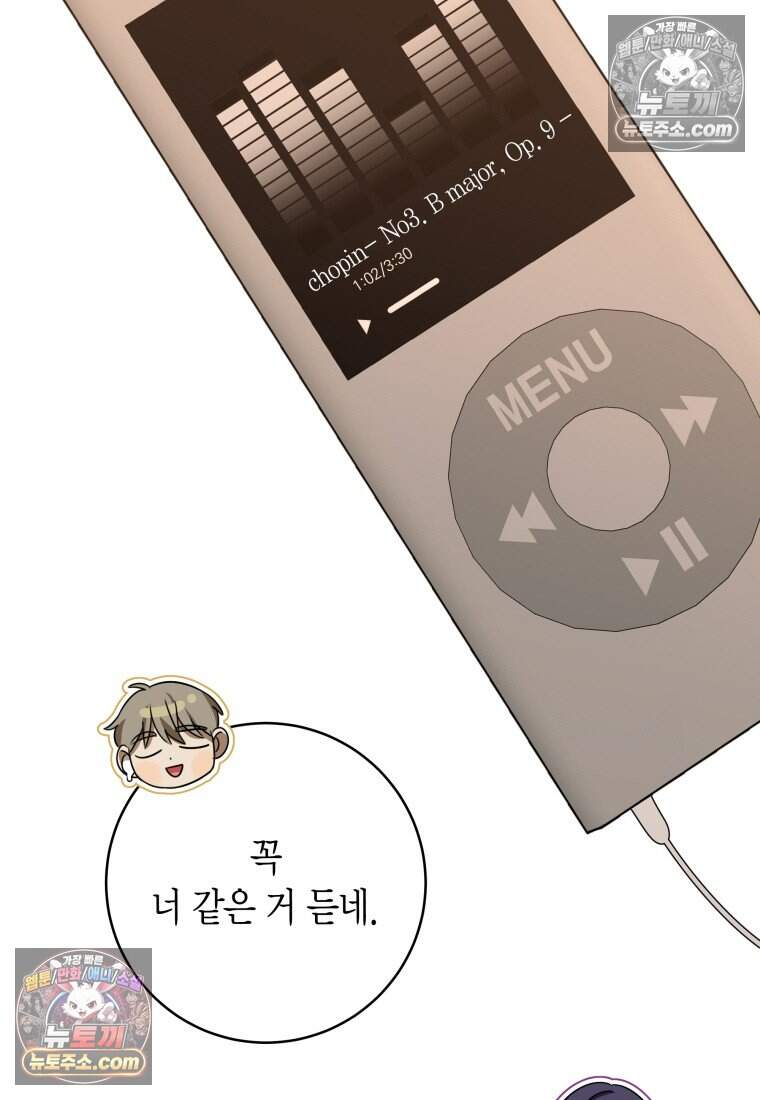 메리 메리 매치 - 7화 15