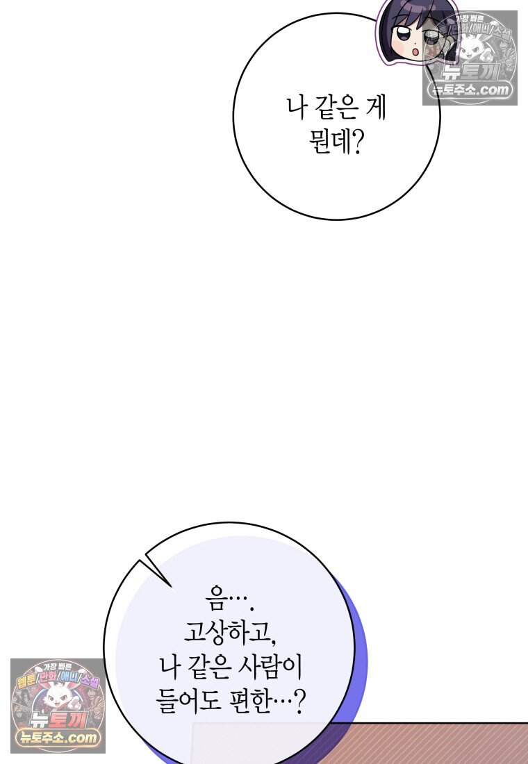 메리 메리 매치 - 7화 16