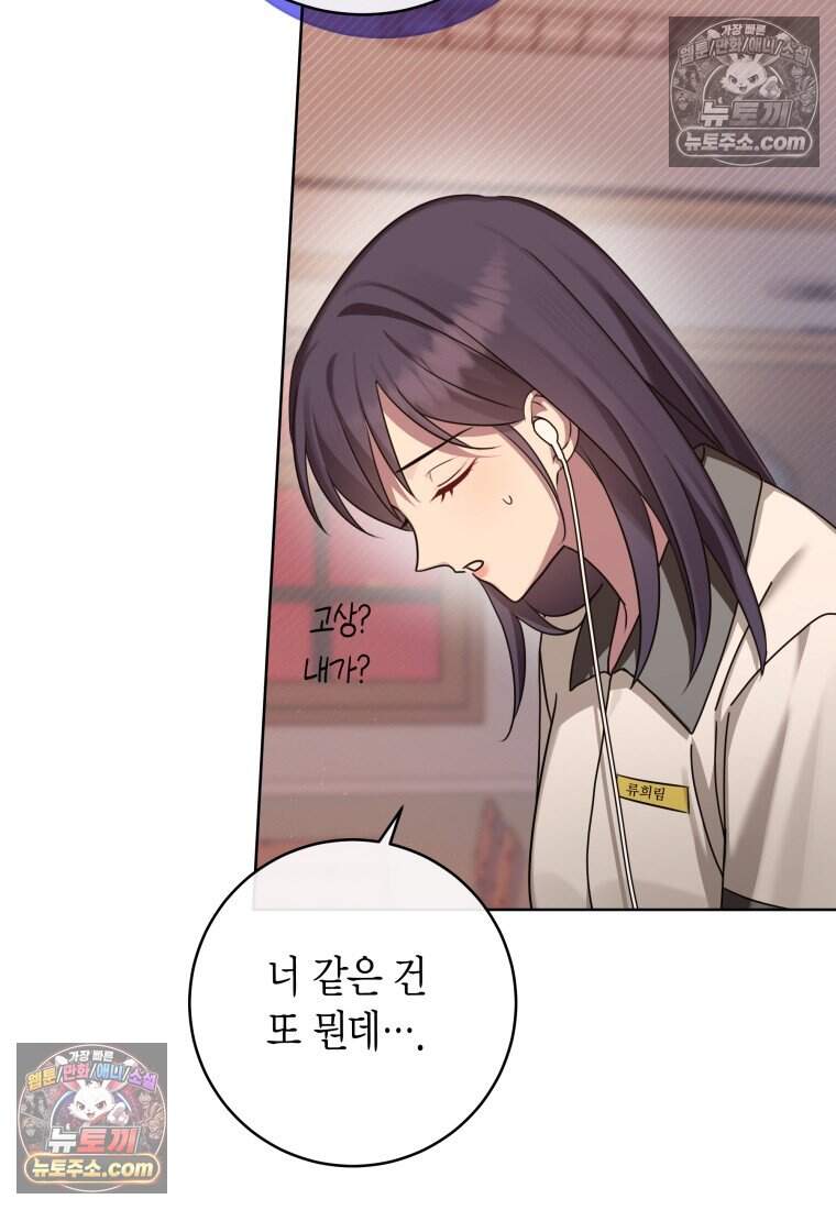 메리 메리 매치 - 7화 17