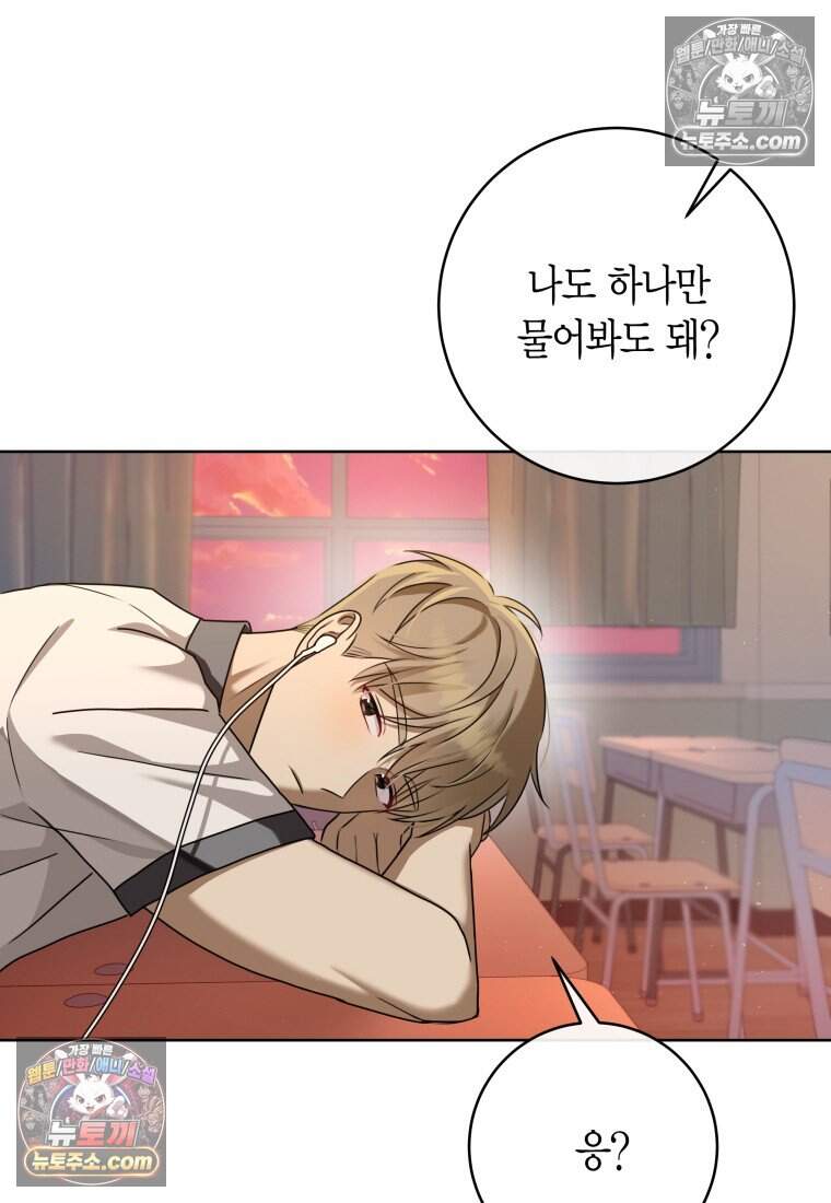 메리 메리 매치 - 7화 18
