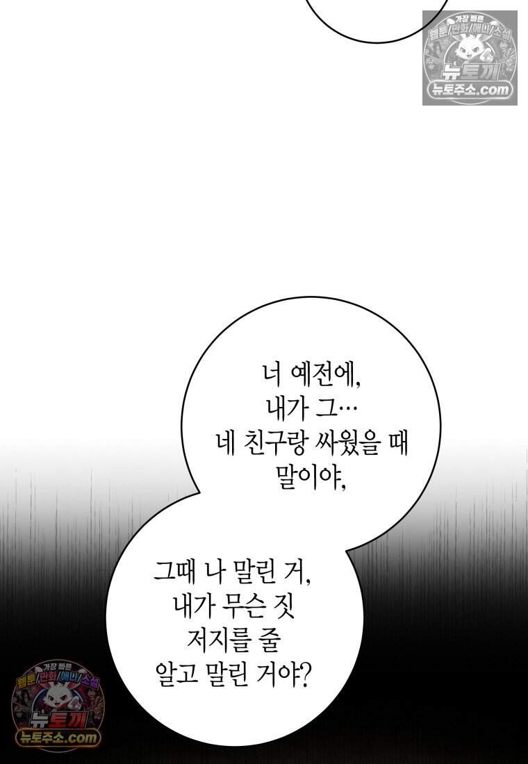 메리 메리 매치 - 7화 19