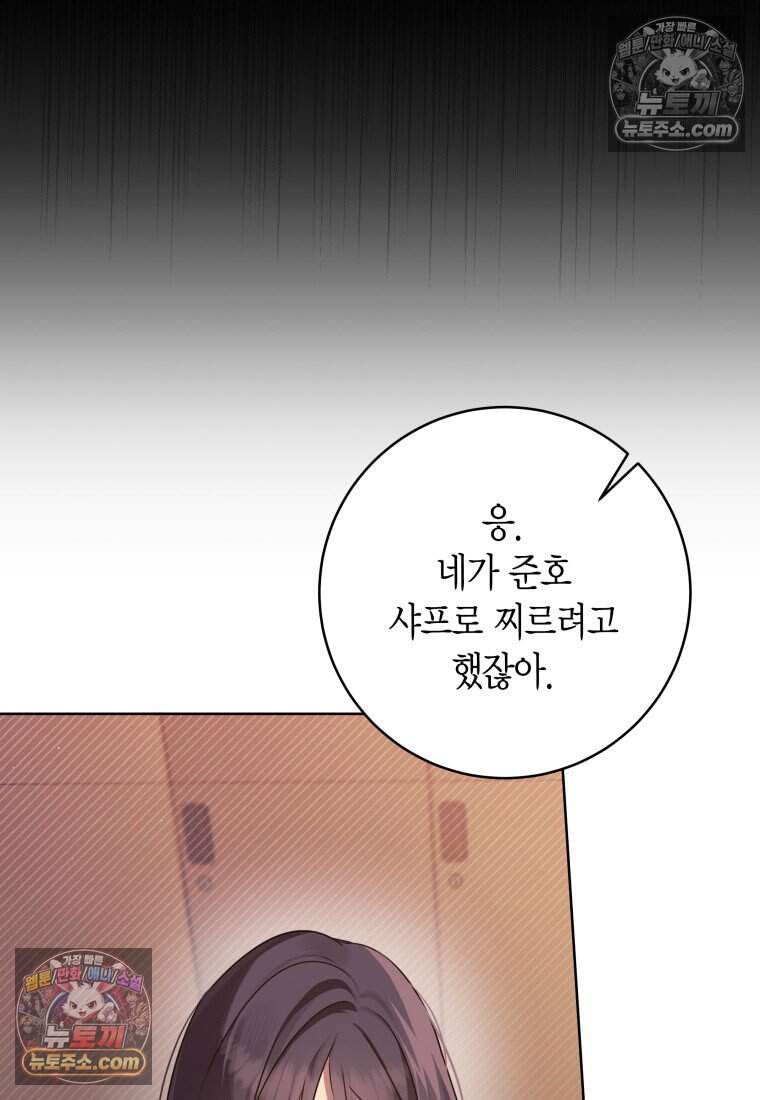메리 메리 매치 - 7화 21