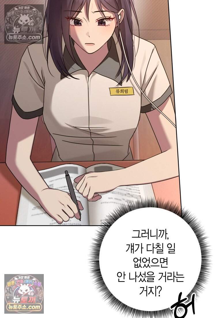 메리 메리 매치 - 7화 22
