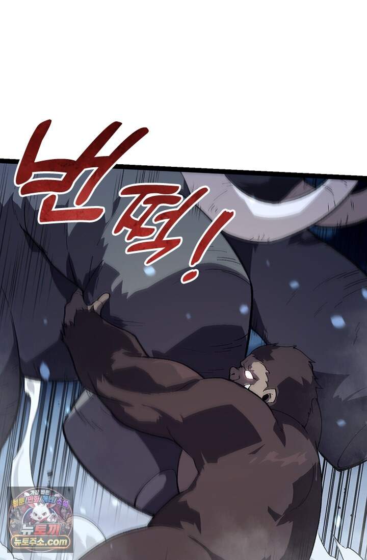 S급 나무로 레벨업 247화 3