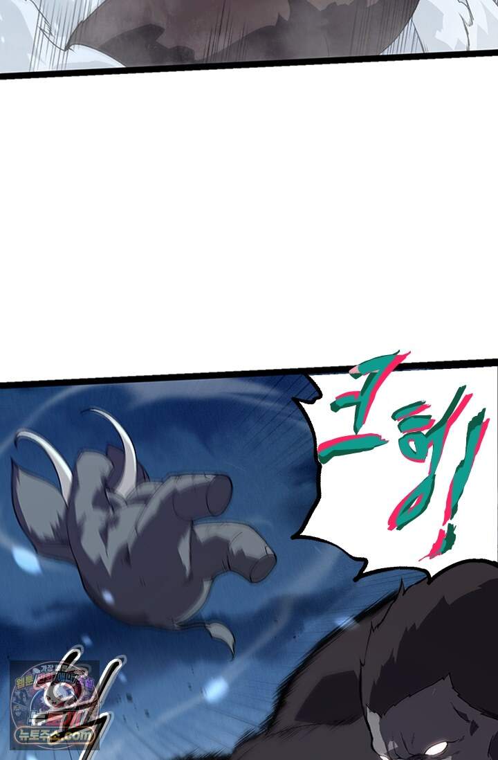 S급 나무로 레벨업 247화 4
