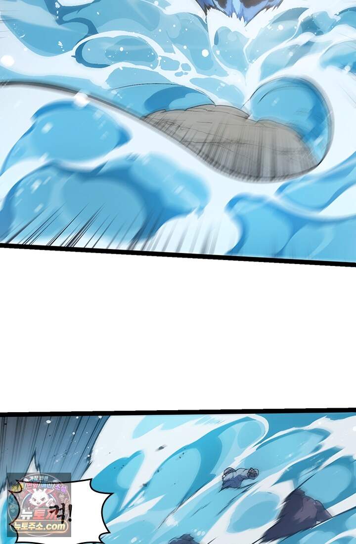 S급 나무로 레벨업 247화 11