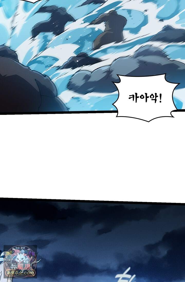 S급 나무로 레벨업 247화 12