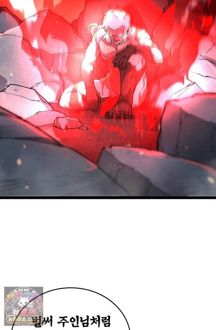 S급 나무로 레벨업 247화 17