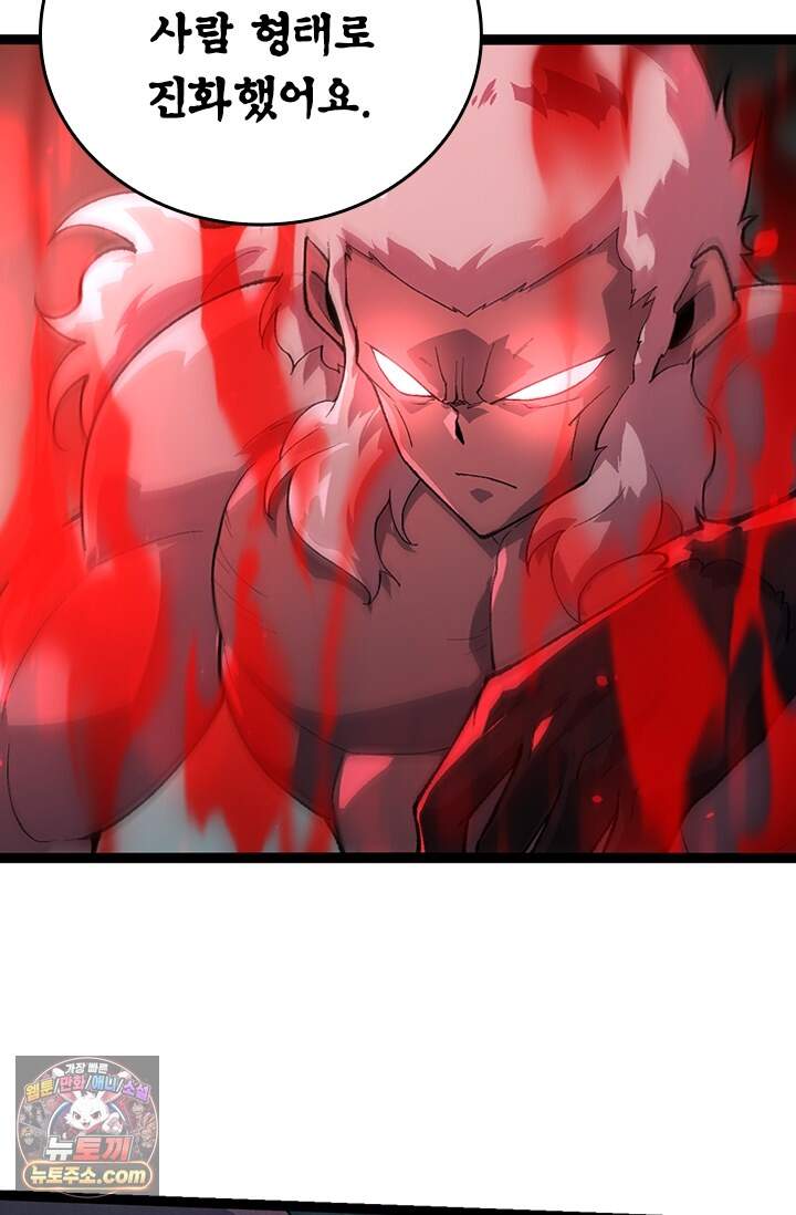 S급 나무로 레벨업 247화 18
