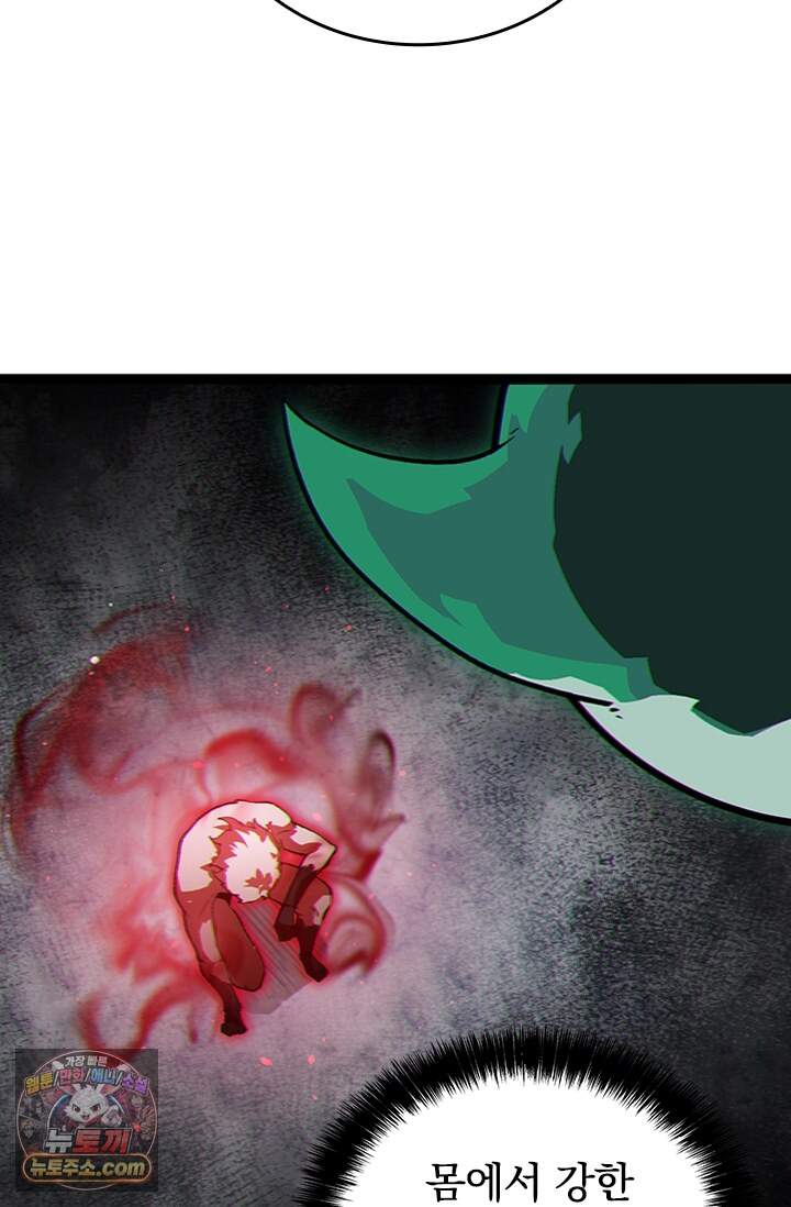 S급 나무로 레벨업 247화 22