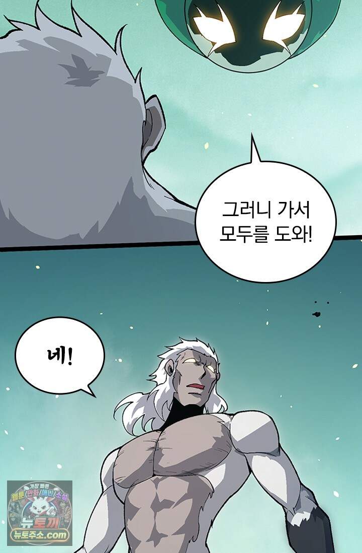 S급 나무로 레벨업 247화 26