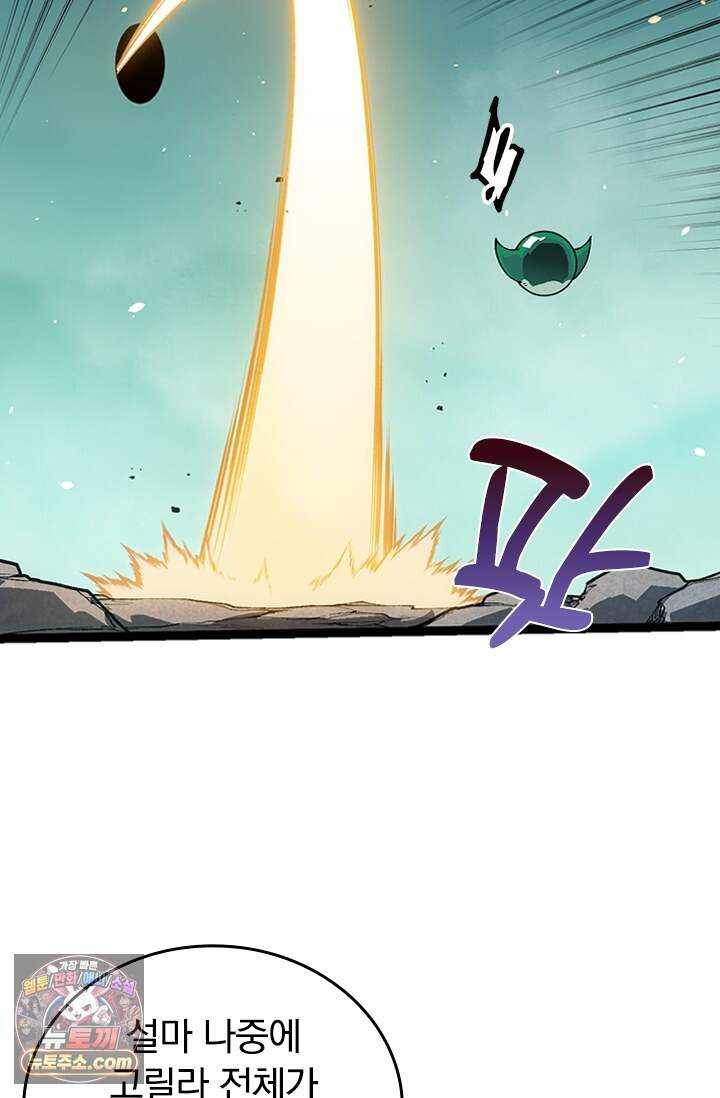 S급 나무로 레벨업 247화 28
