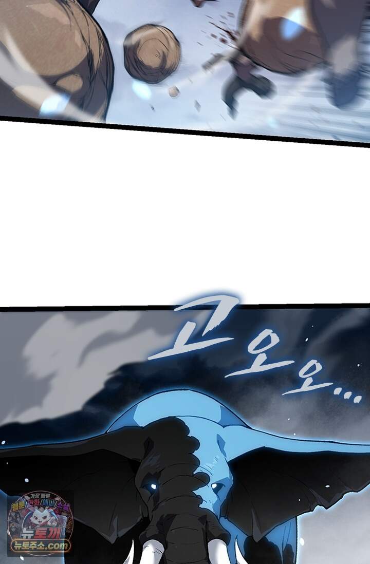 S급 나무로 레벨업 247화 32