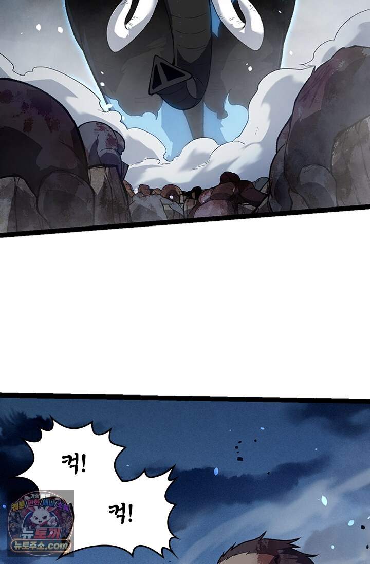 S급 나무로 레벨업 247화 33