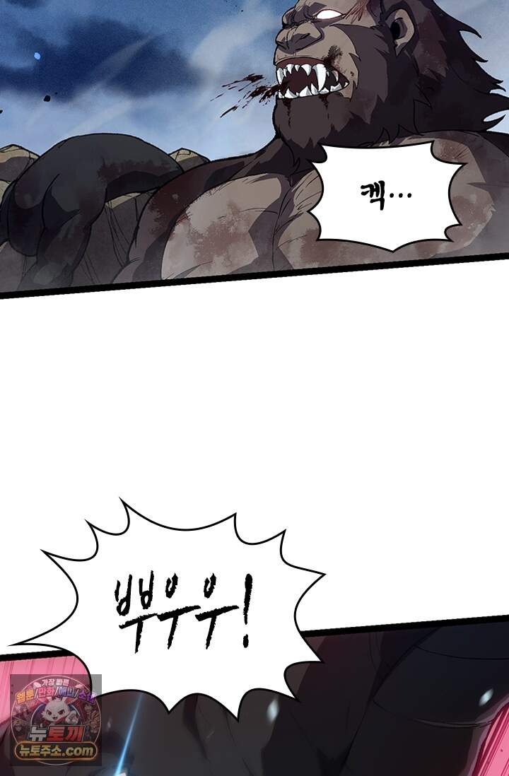 S급 나무로 레벨업 247화 34