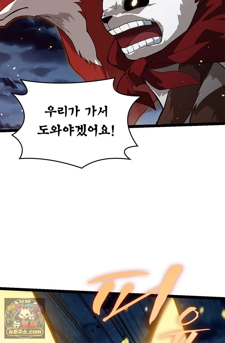 S급 나무로 레벨업 247화 37