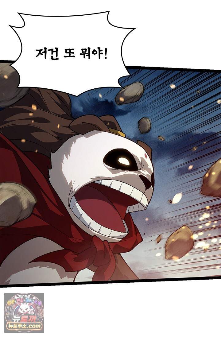 S급 나무로 레벨업 247화 39