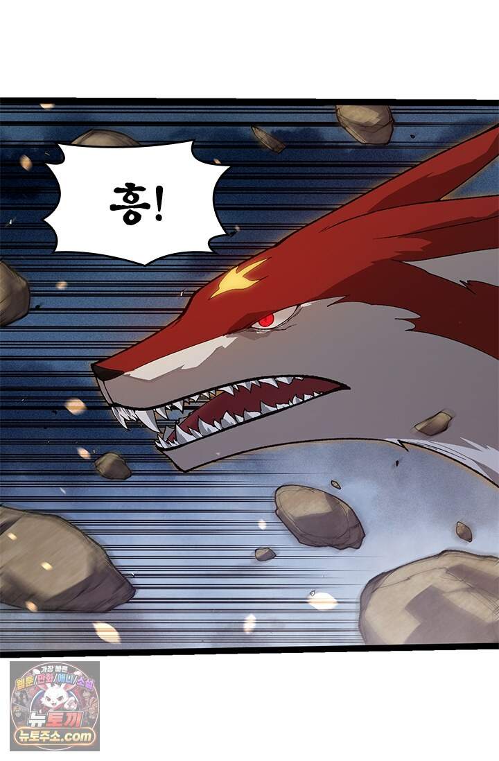 S급 나무로 레벨업 247화 40