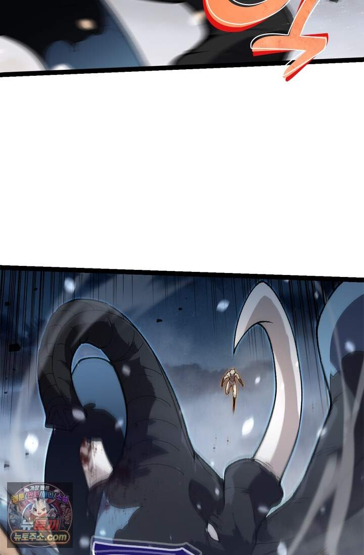 S급 나무로 레벨업 247화 43