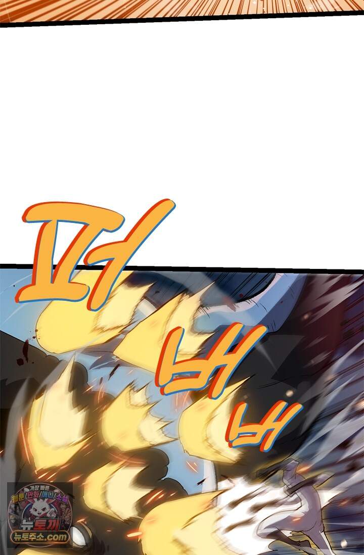 S급 나무로 레벨업 247화 46