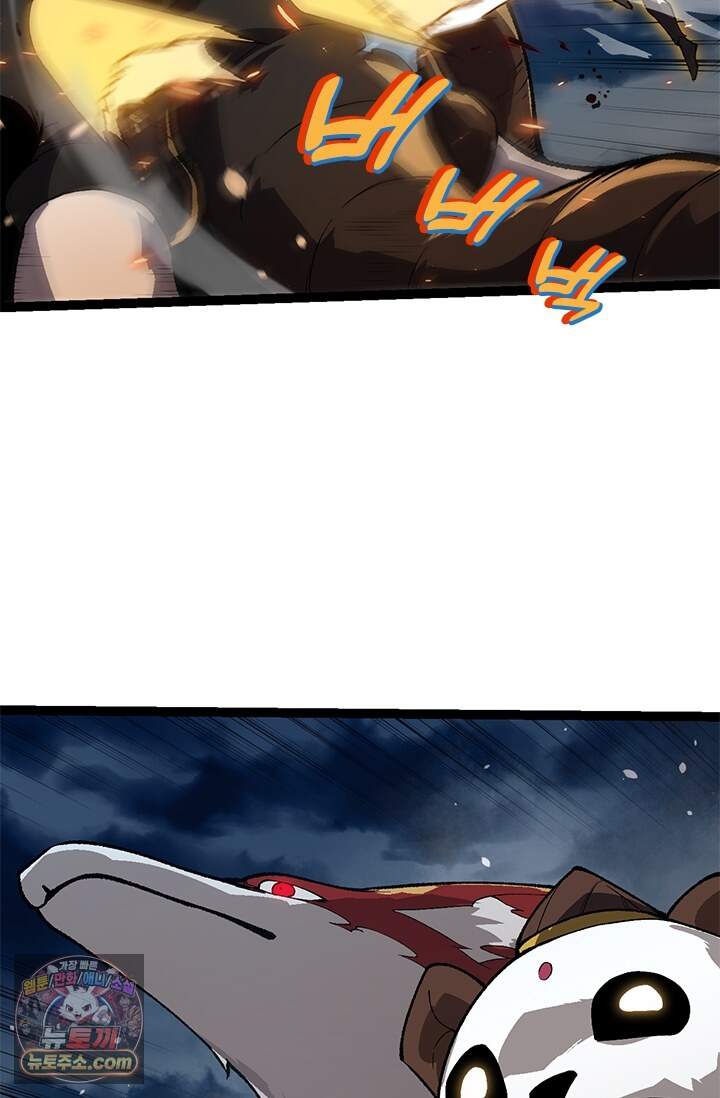S급 나무로 레벨업 247화 47