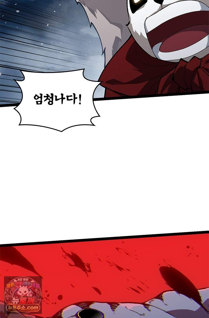 S급 나무로 레벨업 247화 48