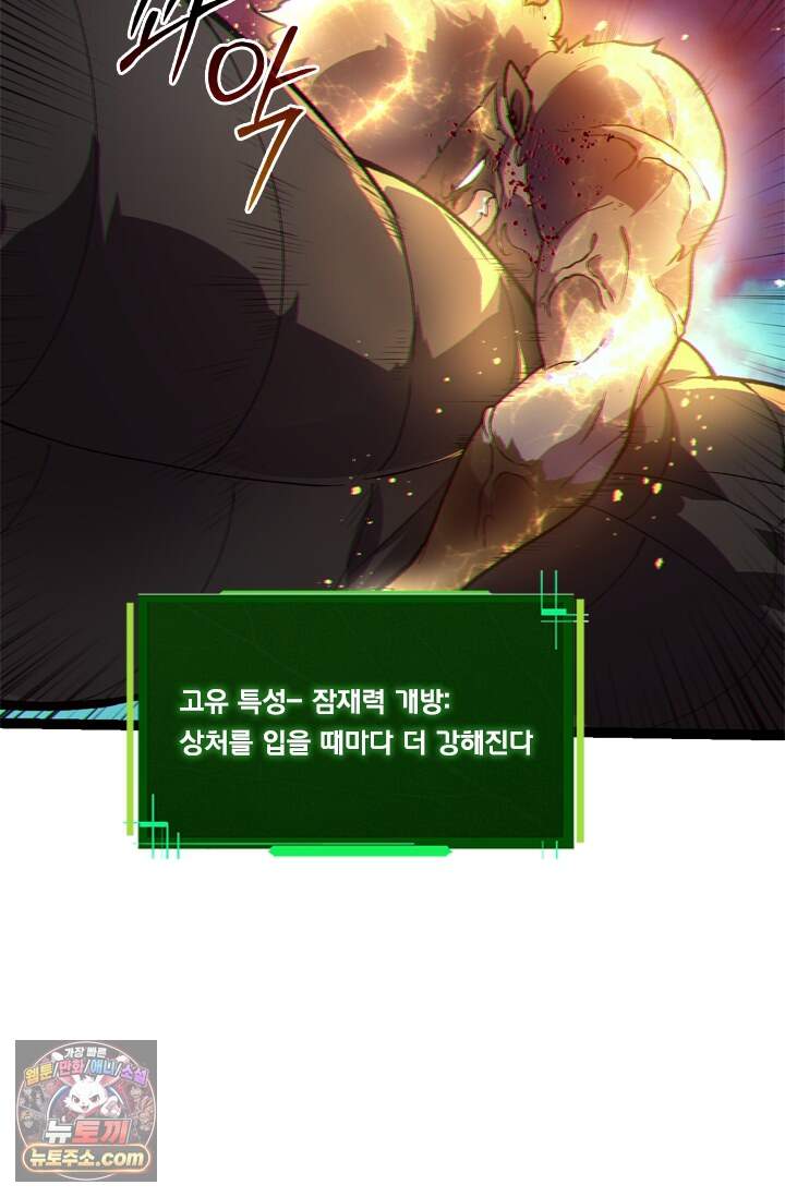S급 나무로 레벨업 247화 51