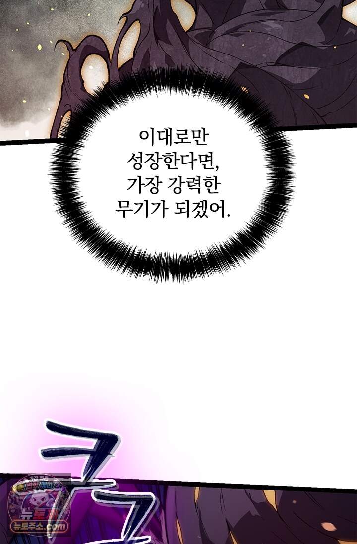 S급 나무로 레벨업 247화 57