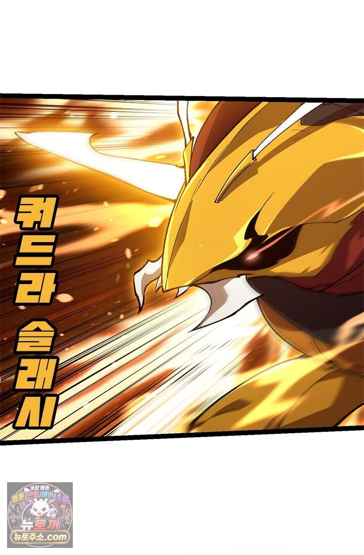 S급 나무로 레벨업 247화 59