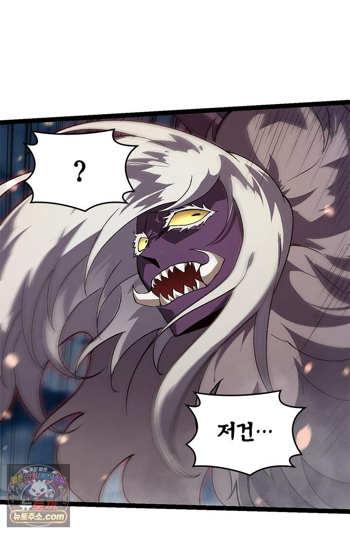S급 나무로 레벨업 247화 61