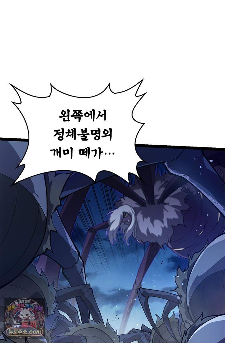 S급 나무로 레벨업 247화 62