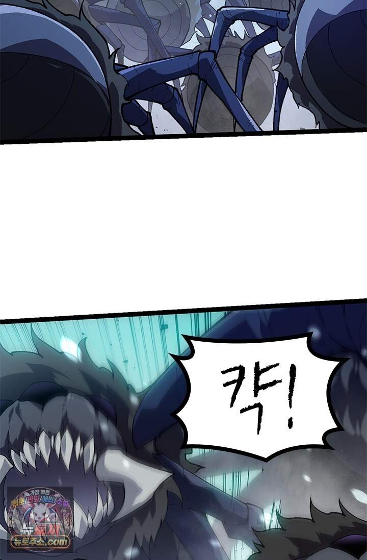 S급 나무로 레벨업 247화 63