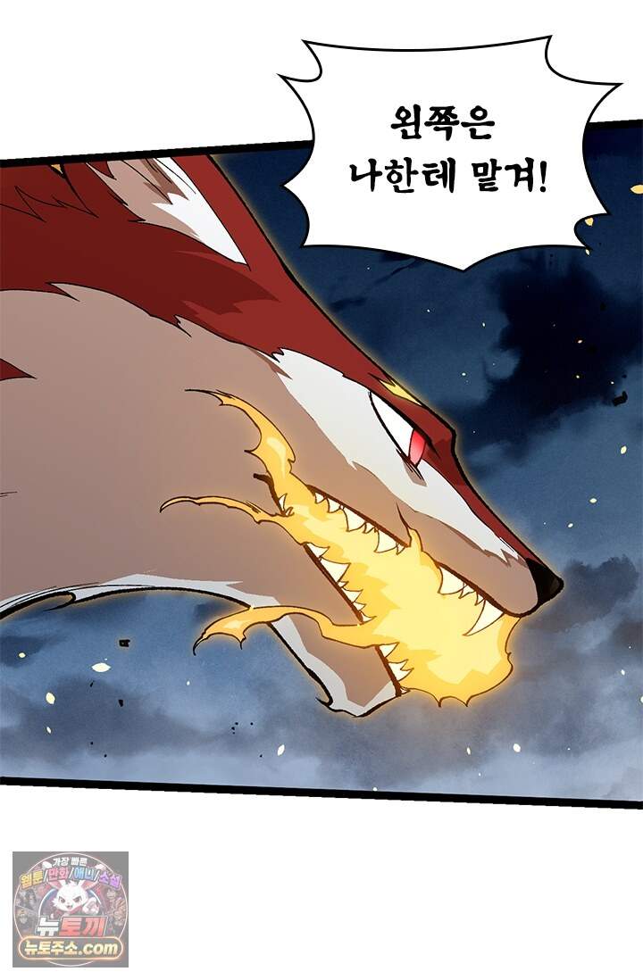 S급 나무로 레벨업 247화 68