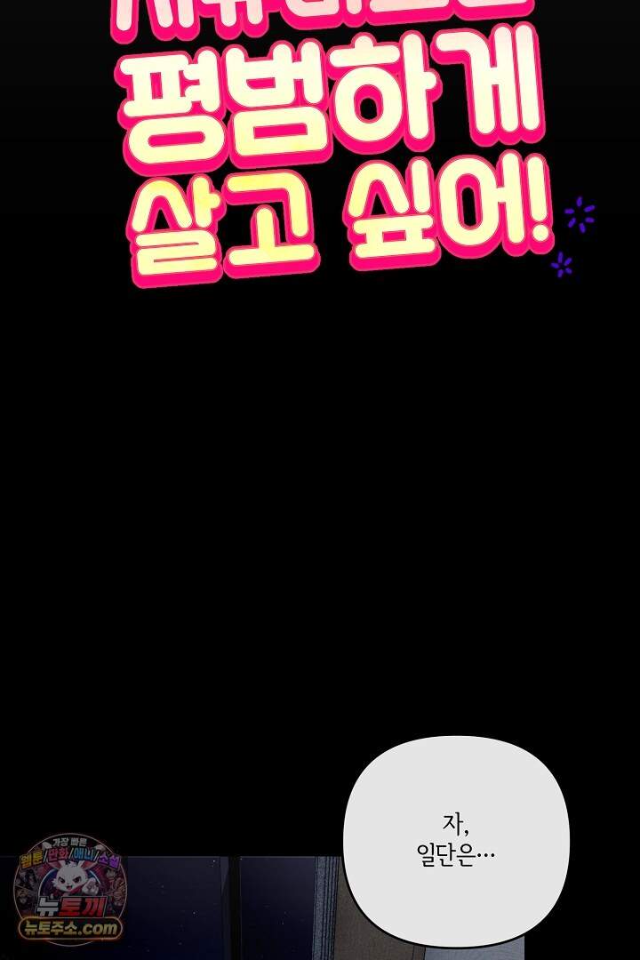 서큐버스는 평범하게 살고 싶어! 7화 6