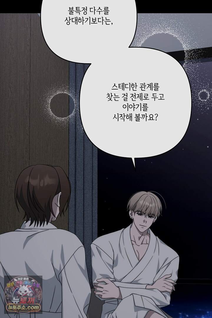서큐버스는 평범하게 살고 싶어! 7화 8