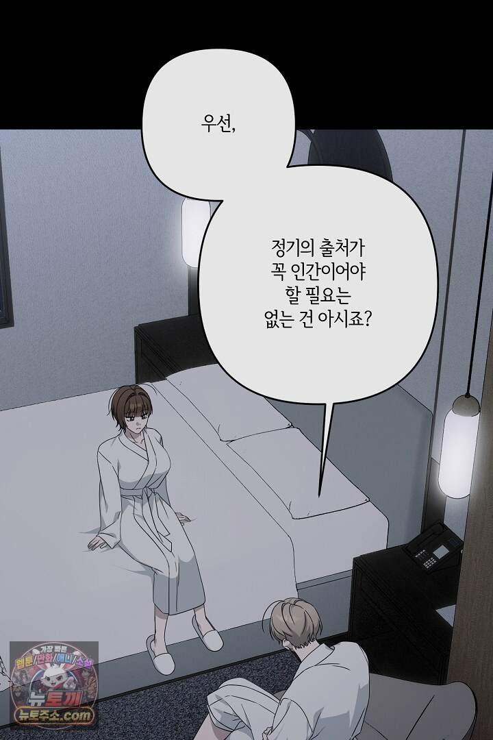 서큐버스는 평범하게 살고 싶어! 7화 11