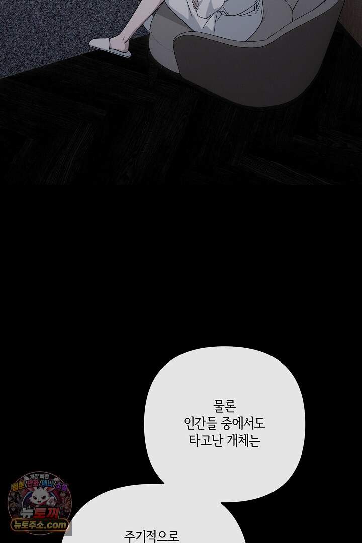서큐버스는 평범하게 살고 싶어! 7화 12