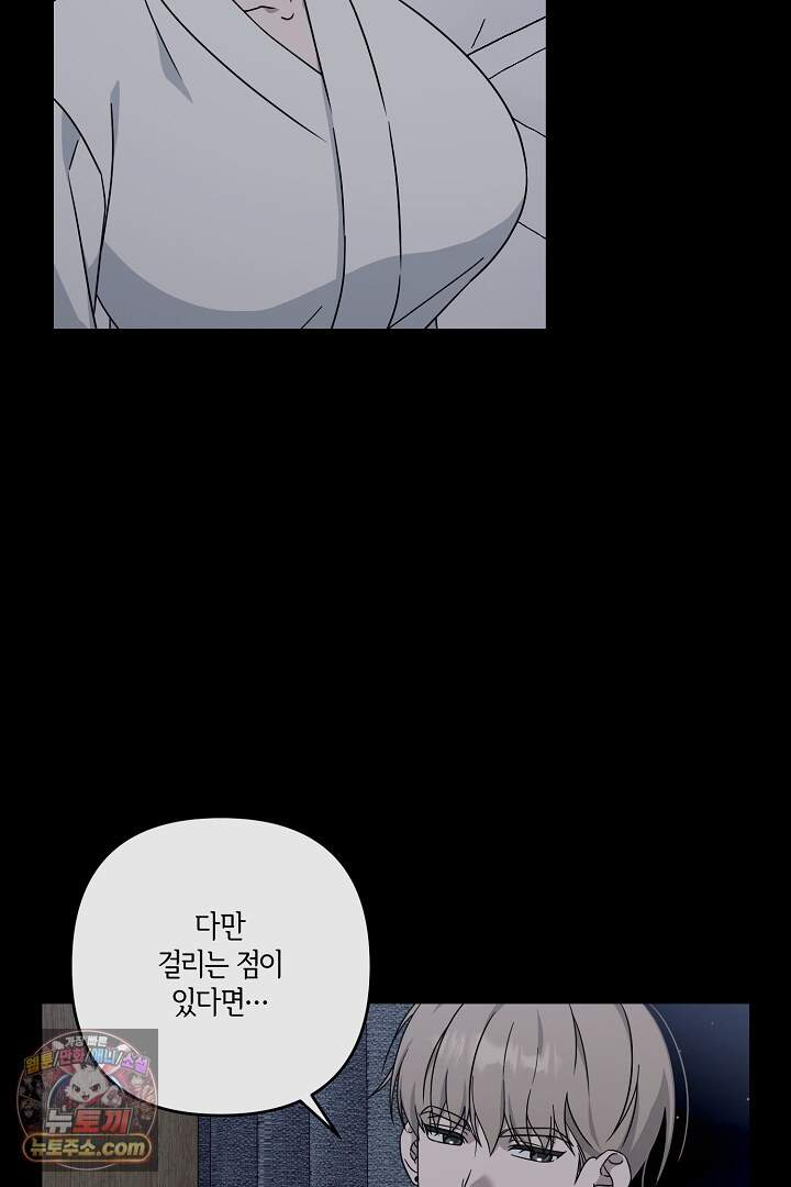 서큐버스는 평범하게 살고 싶어! 7화 15