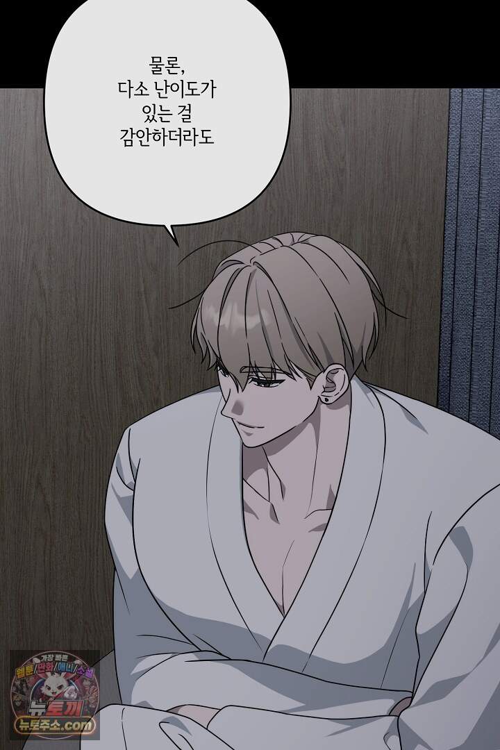 서큐버스는 평범하게 살고 싶어! 7화 18