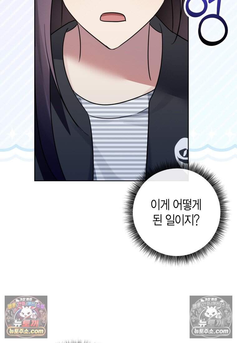 메리 메리 매치 - 16화 3