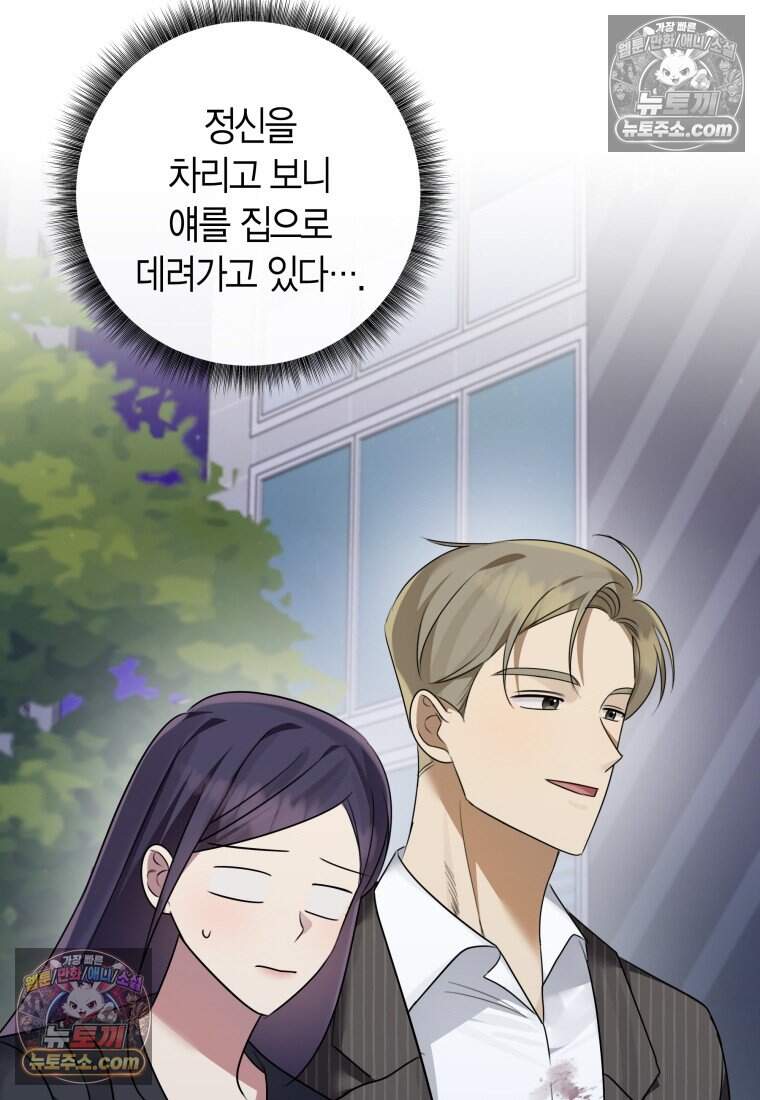메리 메리 매치 - 16화 4
