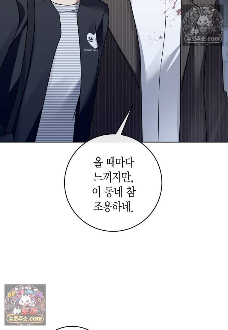 메리 메리 매치 - 16화 5