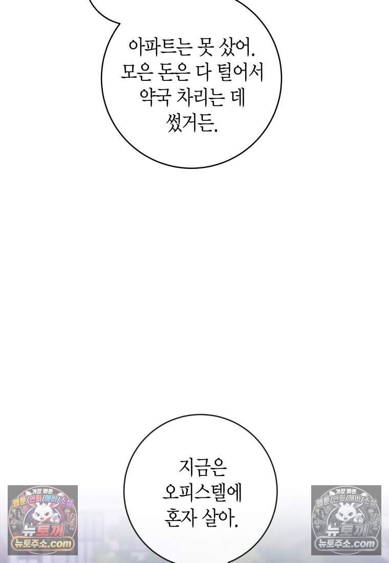 메리 메리 매치 - 16화 7