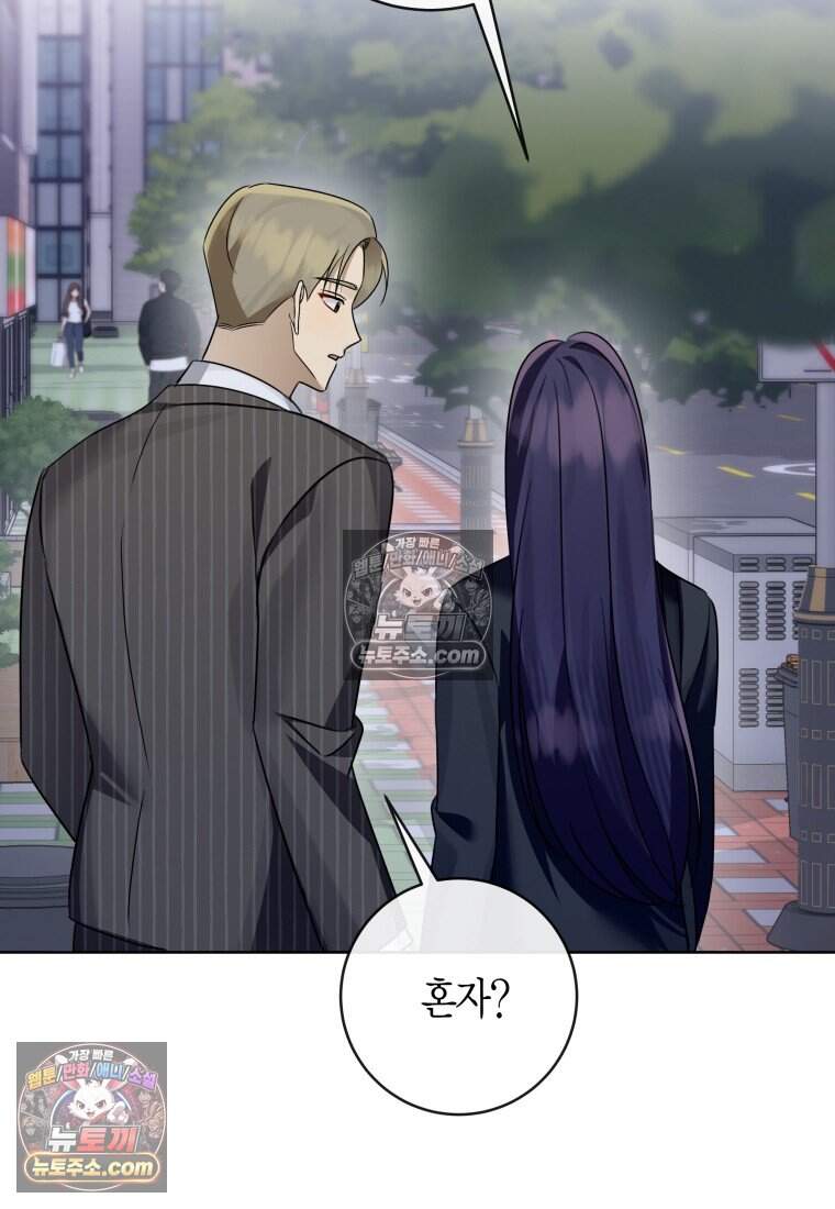 메리 메리 매치 - 16화 8
